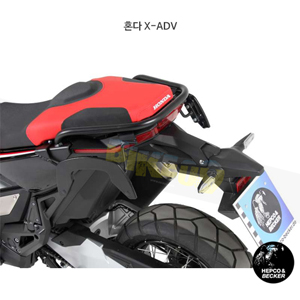혼다 X-ADV C-Bow 프레임 (17-)- 햅코앤베커 오토바이 싸이드백 가방 거치대 630999 00 01